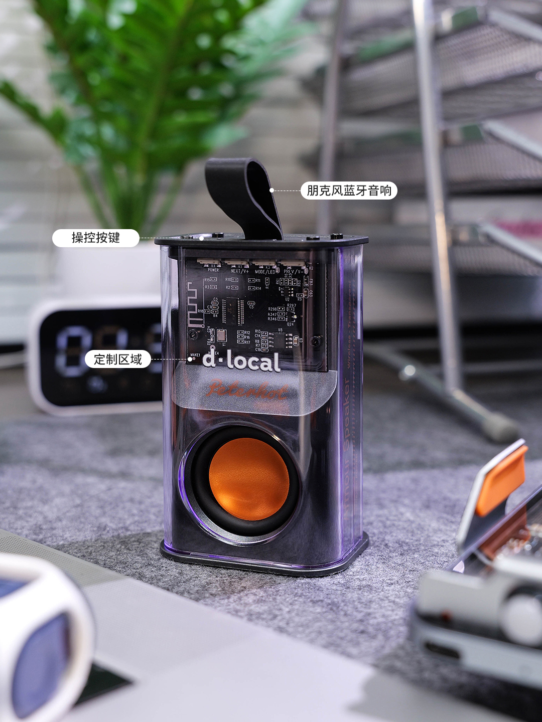 LC-0931透明机甲蓝牙音箱｜便携桌面音箱·透明科技礼品