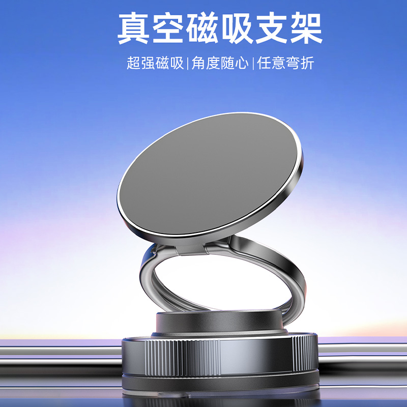 T28真空磁吸折叠手机支架