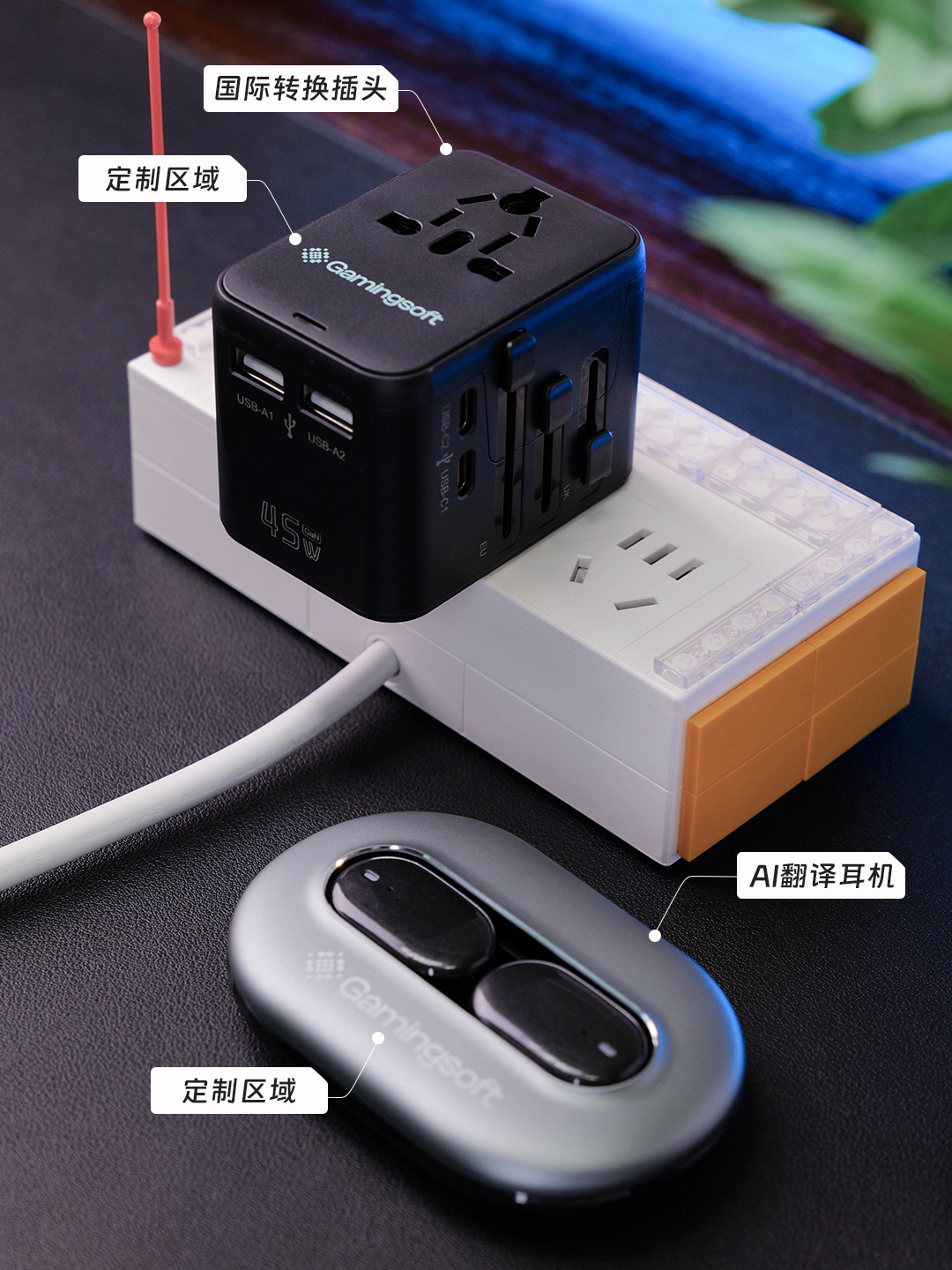 国际转换插头、AI翻译耳机的礼盒实拍3