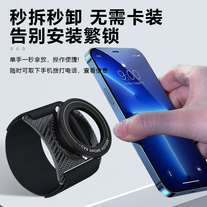 S92 电泳手机支架 腕带磁吸手机支架