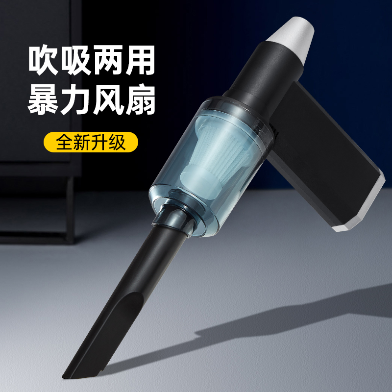 L8吹吸两用暴力小风扇
