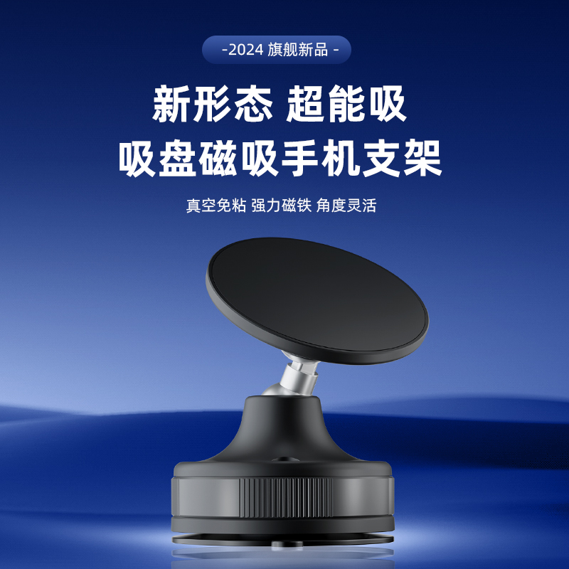 T29真空磁吸手机支架产品图 2