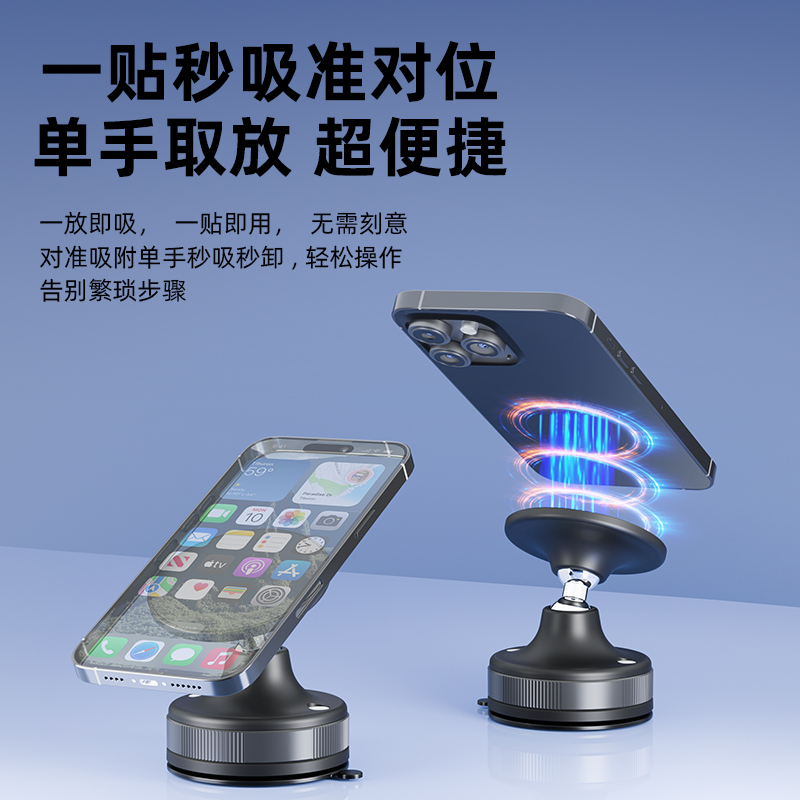 T29真空磁吸手机支架产品图 5