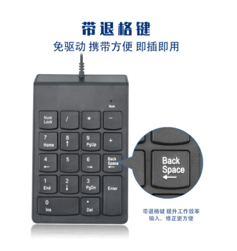 K1 K2 单独数字小键盘 装电池产品图 9