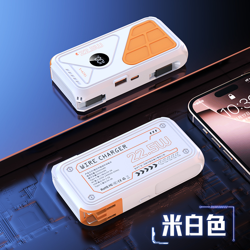 75CH-1 AC墙插伸缩线移动充电宝