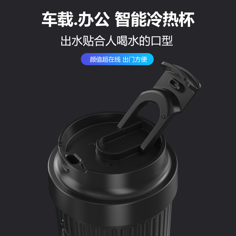 车载家用办公室用 冷热杯产品图 3