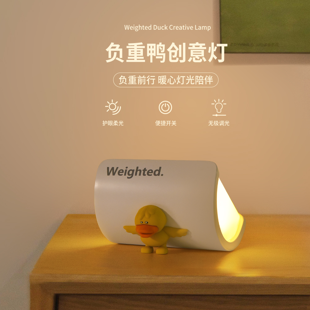 C47负重鸭创意小夜灯 触控小夜灯