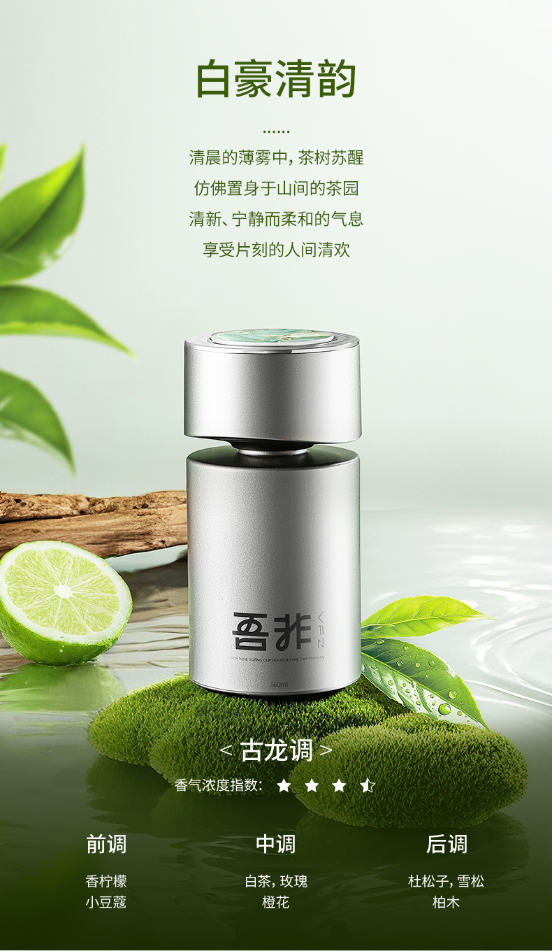 CHCA-01 礼途--吾非联名车载香薰产品图 4