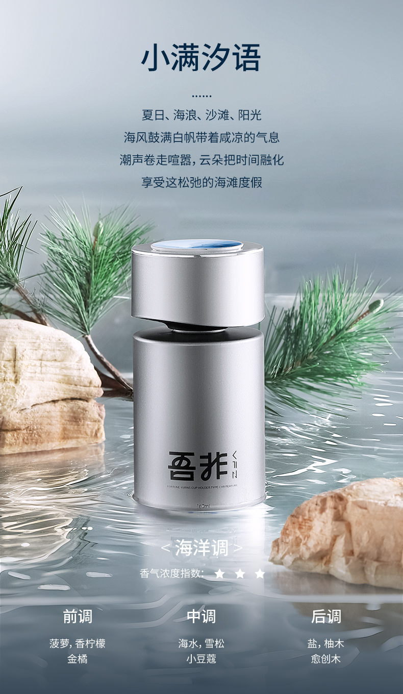 CHCA-01 礼途--吾非联名车载香薰产品图 3