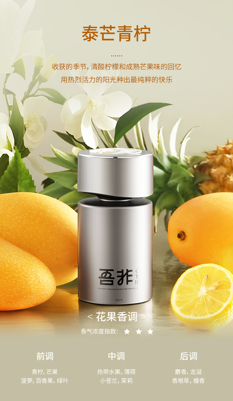 CHCA-01 礼途--吾非联名车载香薰产品图 2