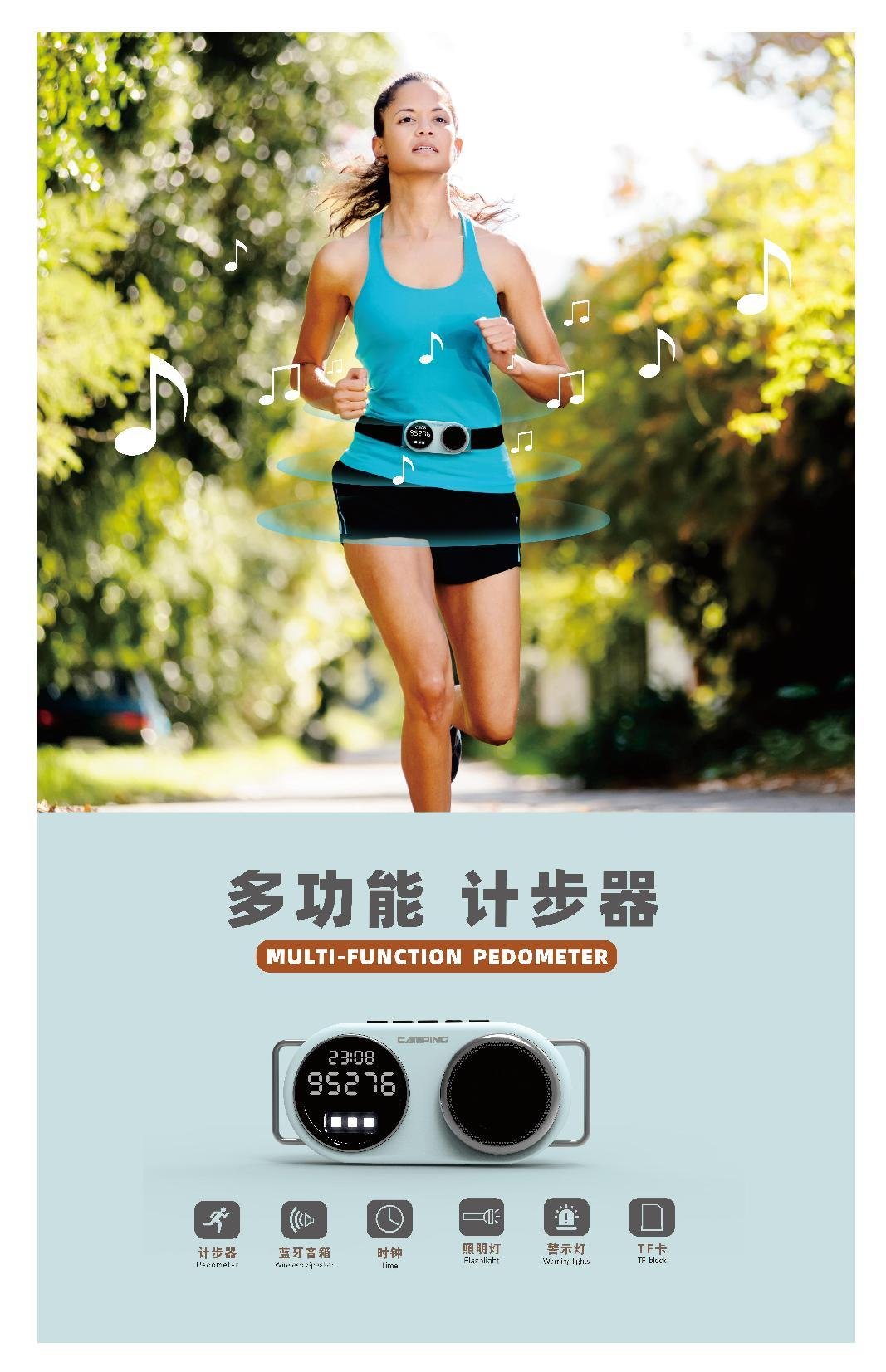 X3户外计步器