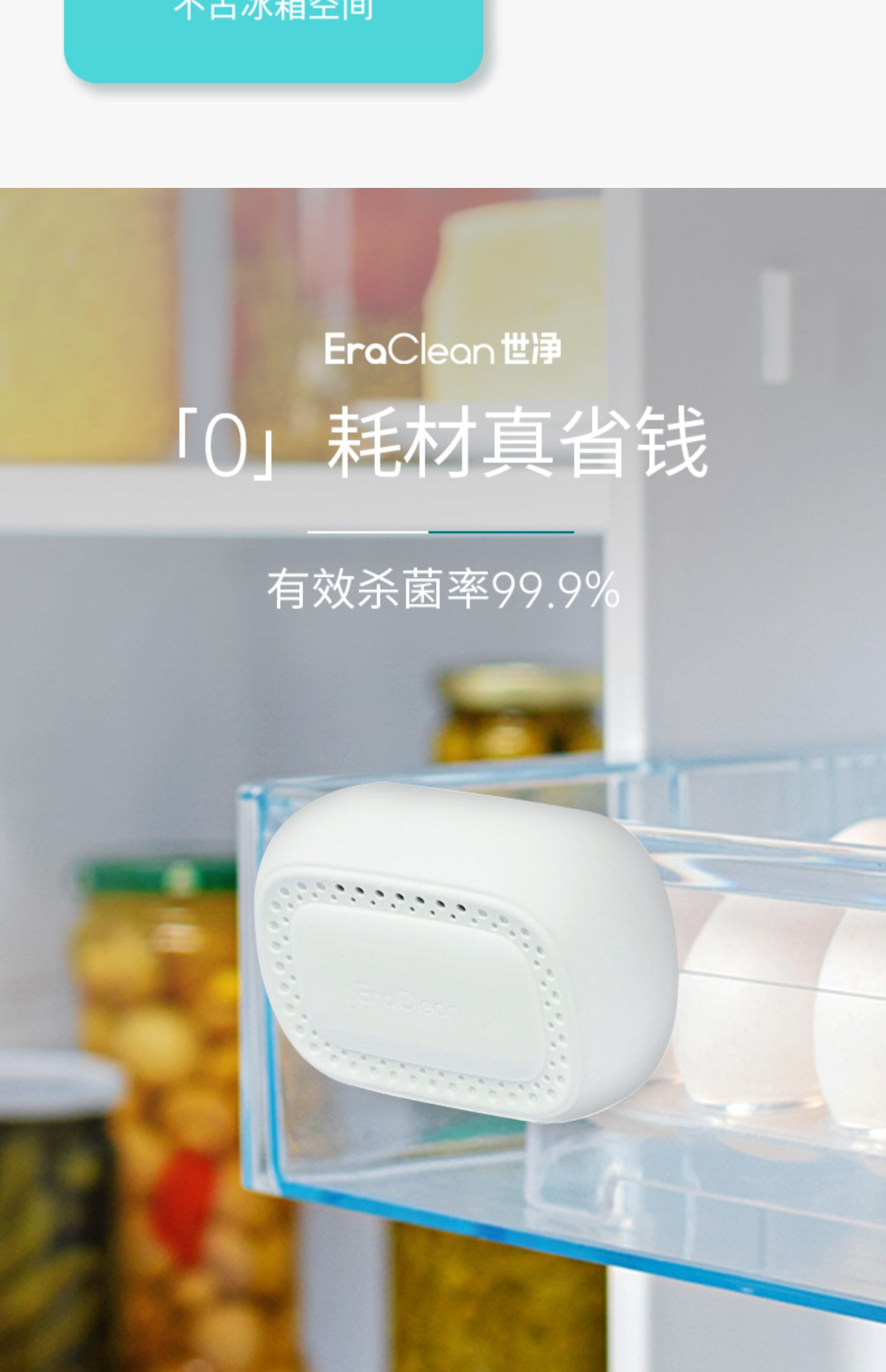 CW-BE01 除味消毒机
