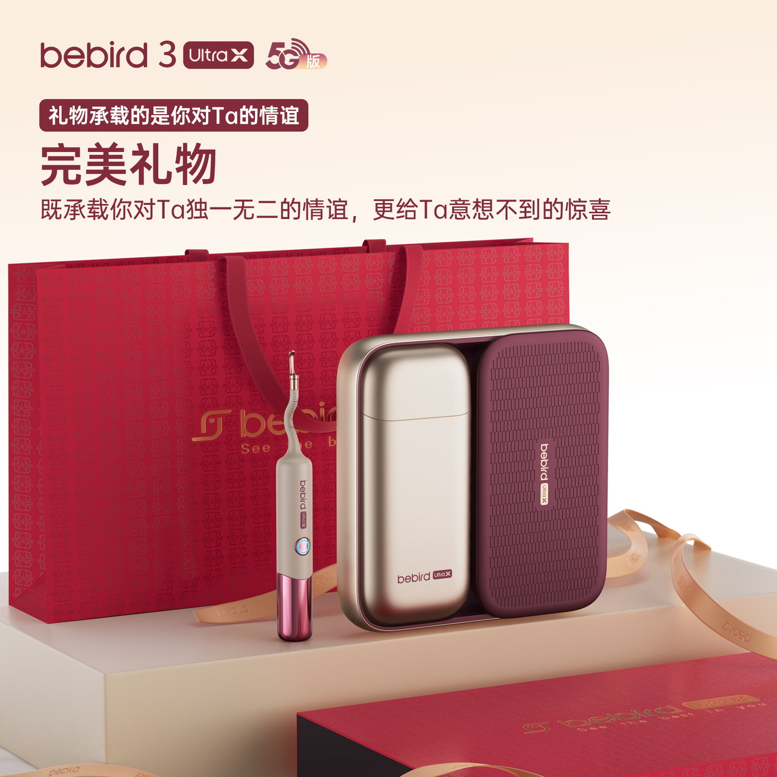 bebird蜂鸟 3 Ultra X 锦霞红智能可视护耳仪礼盒