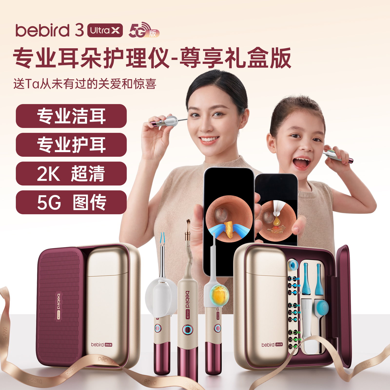bebird蜂鸟 3 Ultra X 锦霞红智能可视护耳仪礼盒产品图 2