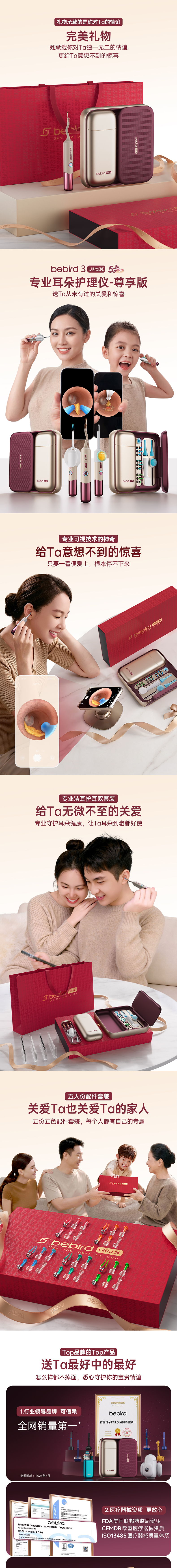 bebird蜂鸟 3 Ultra X 锦霞红 智能可视洁耳仪产品详情图 01