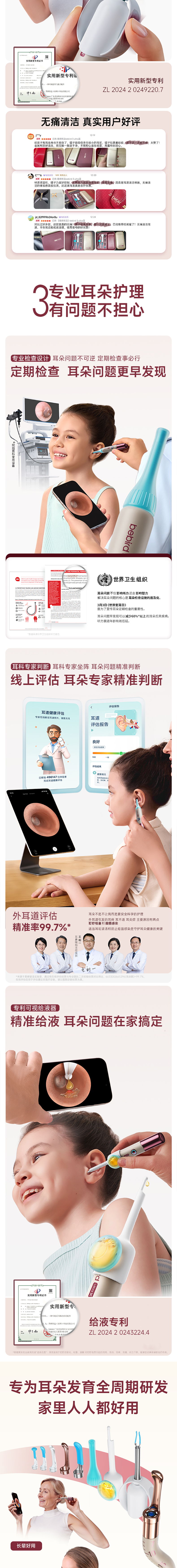 bebird蜂鸟 3 Ultra X 锦霞红 智能可视洁耳仪产品详情图 05