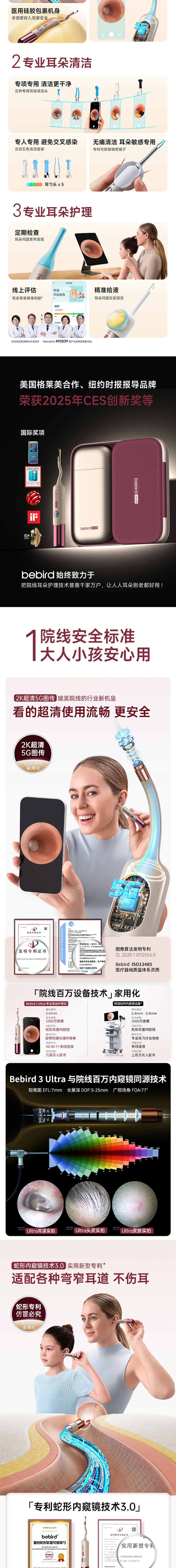 bebird蜂鸟 3 Ultra X 锦霞红 智能可视洁耳仪产品详情图 03
