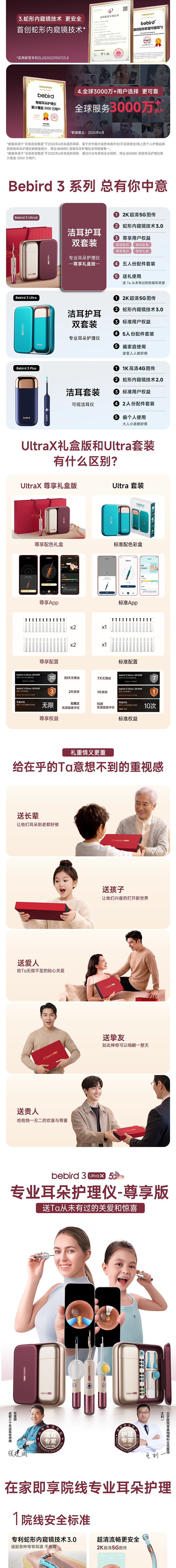 bebird蜂鸟 3 Ultra X 锦霞红 智能可视洁耳仪产品详情图 02
