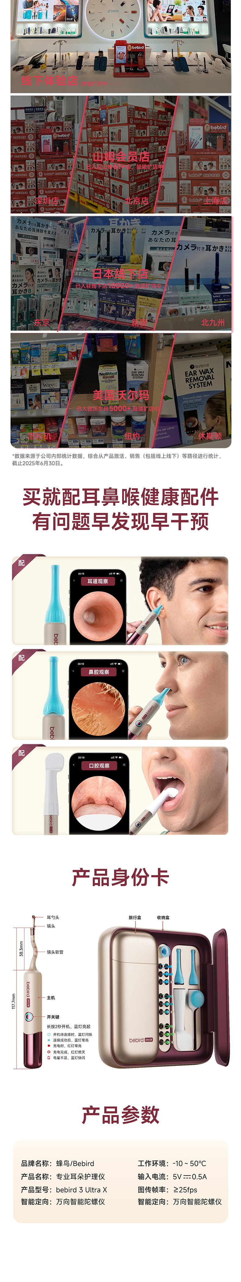bebird蜂鸟 3 Ultra X 锦霞红 智能可视洁耳仪产品详情图 07