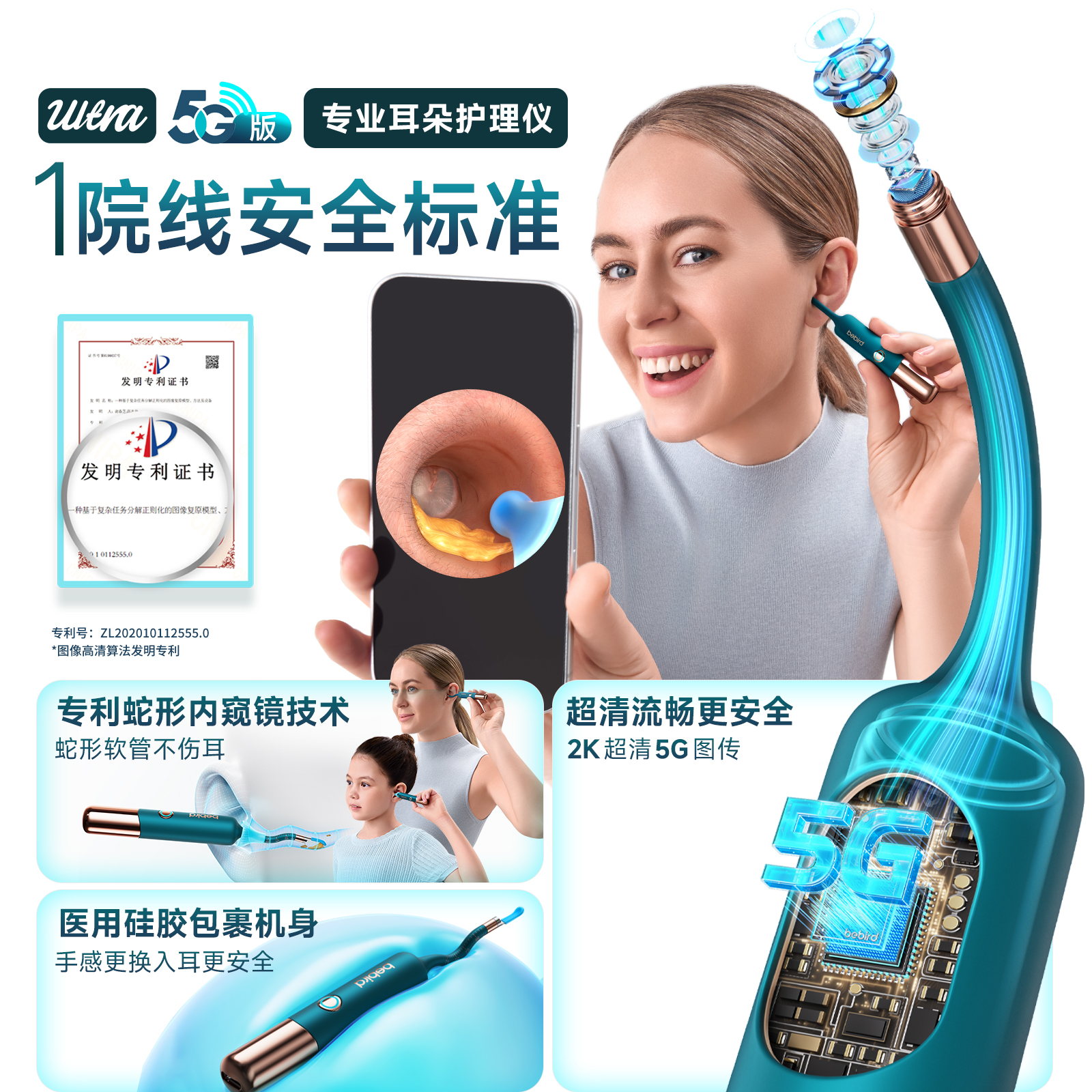 bebird蜂鸟 3 Ultra 碧海蓝智能可视洁耳仪｜2000万像素·5G图传·蛇形软管·家庭耳道护理