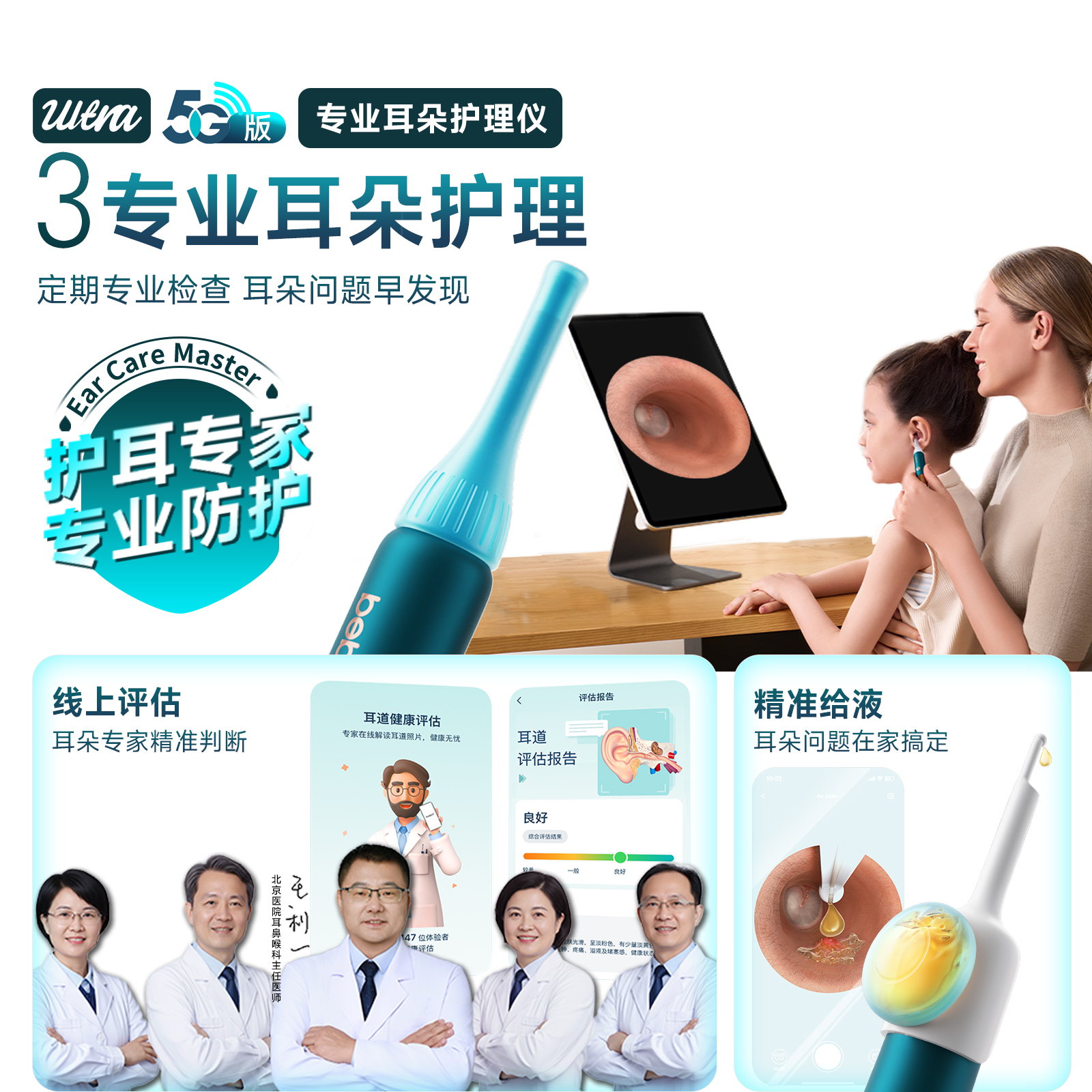 bebird蜂鸟 3 Ultra 碧海蓝智能可视洁耳仪|2000万像素·5G图传·蛇形软管·家庭耳道护理产品图 3