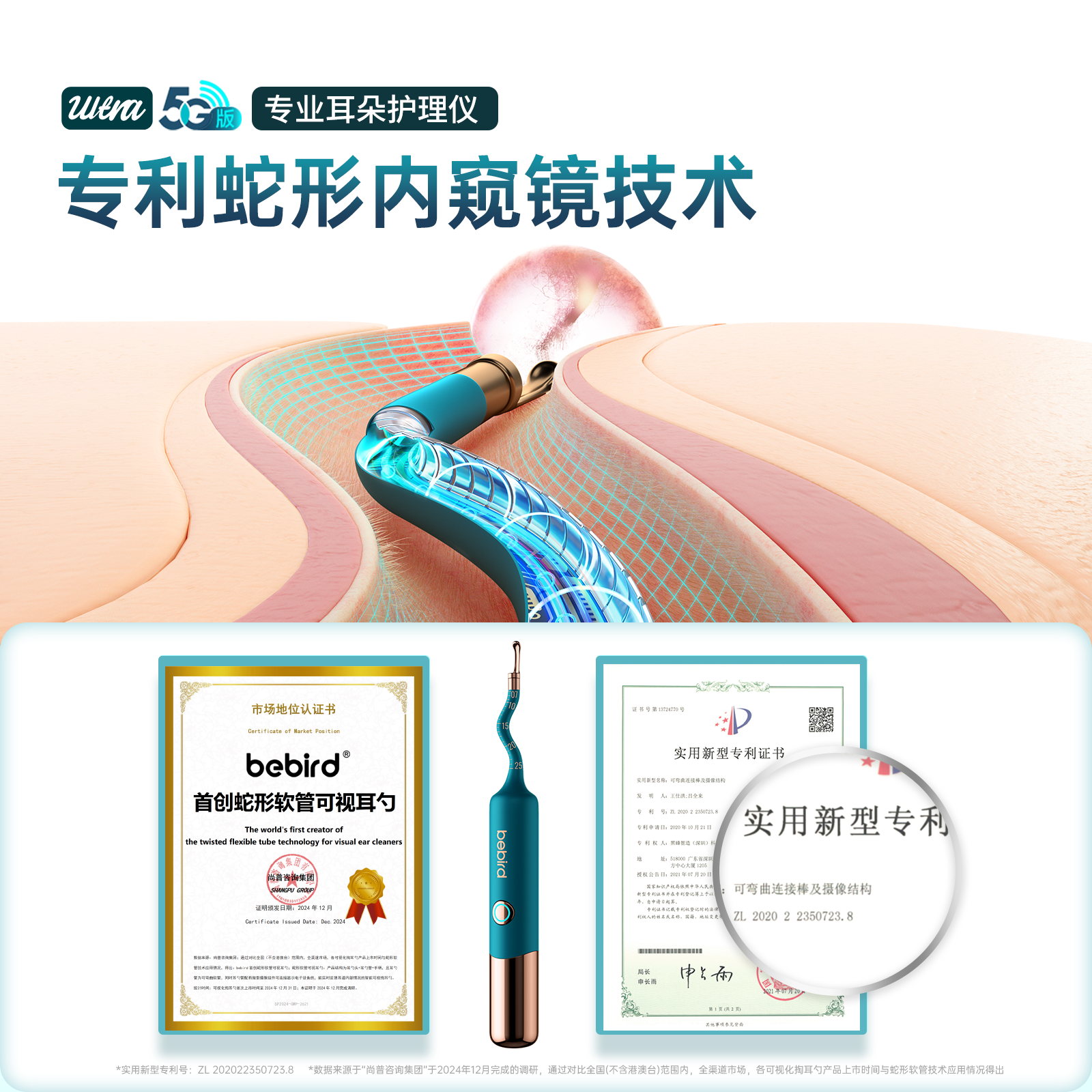 bebird蜂鸟 3 Ultra 碧海蓝智能可视洁耳仪|2000万像素·5G图传·蛇形软管·家庭耳道护理产品图 6