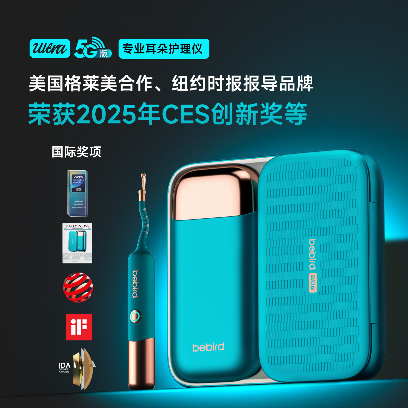 bebird蜂鸟 3 Ultra 碧海蓝智能可视洁耳仪|2000万像素·5G图传·蛇形软管·家庭耳道护理产品图 5