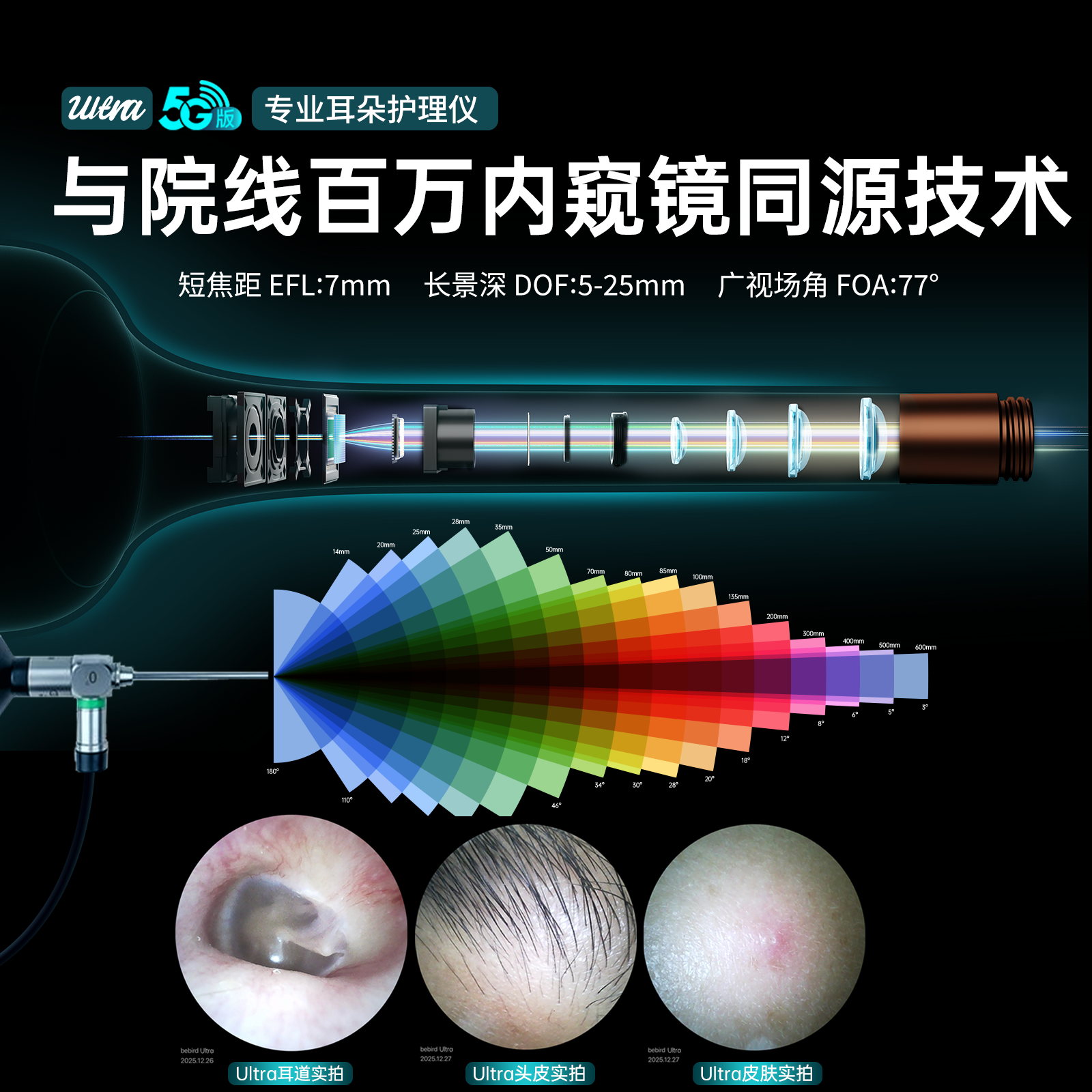 bebird蜂鸟 3 Ultra 碧海蓝智能可视洁耳仪|2000万像素·5G图传·蛇形软管·家庭耳道护理产品图 7