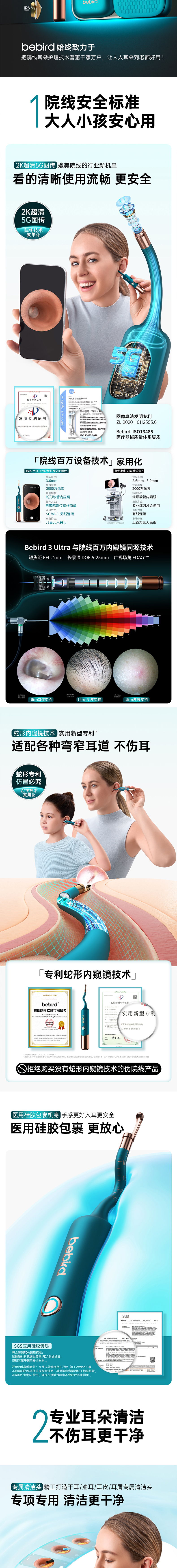 bebird蜂鸟 3 Ultra 碧海蓝 智能可视洁耳仪产品详情图 02