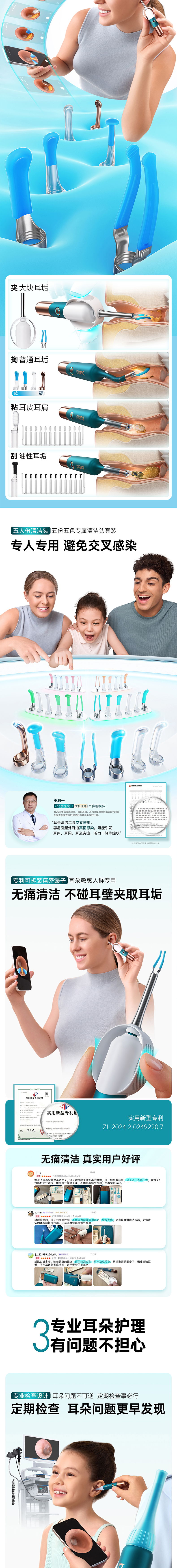 bebird蜂鸟 3 Ultra 碧海蓝 智能可视洁耳仪产品详情图 03