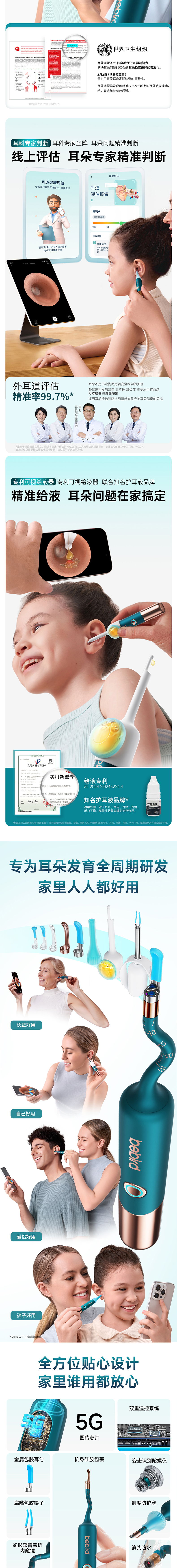 bebird蜂鸟 3 Ultra 碧海蓝 智能可视洁耳仪产品详情图 04