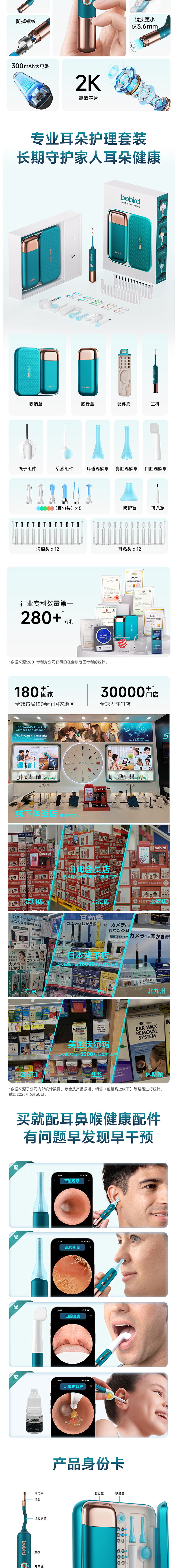 bebird蜂鸟 3 Ultra 碧海蓝 智能可视洁耳仪产品详情图 05