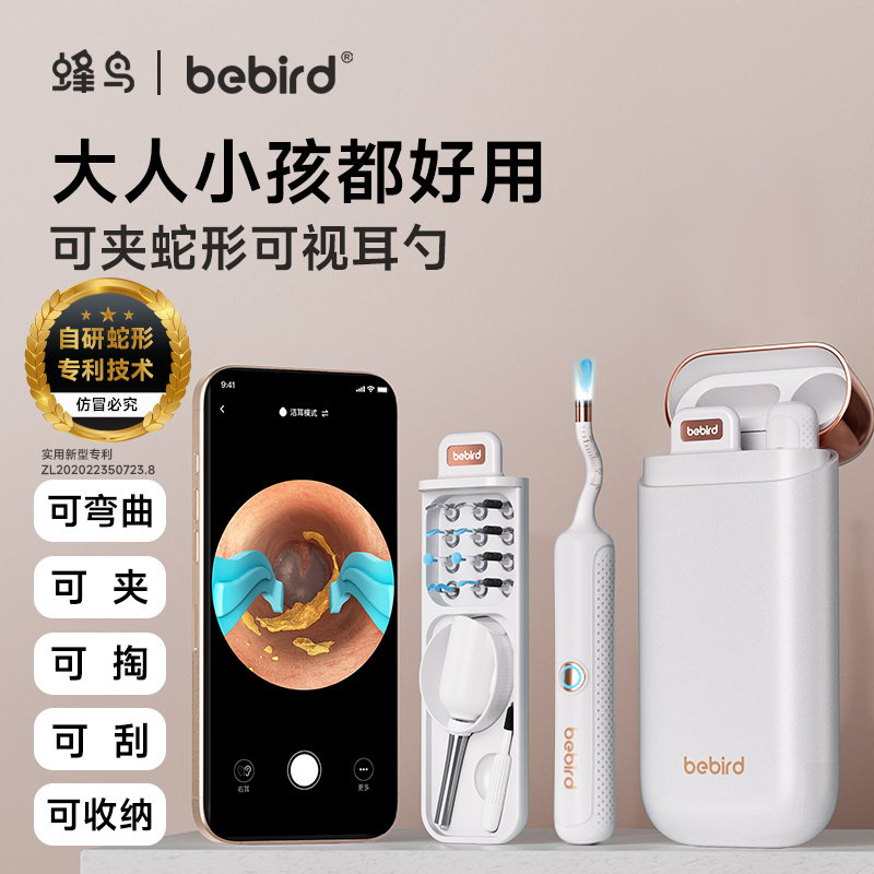 bebird蜂鸟 R37R 白色/蓝色智能可视洁耳仪｜1000万像素·蛇形软管·多模式家庭采耳工具