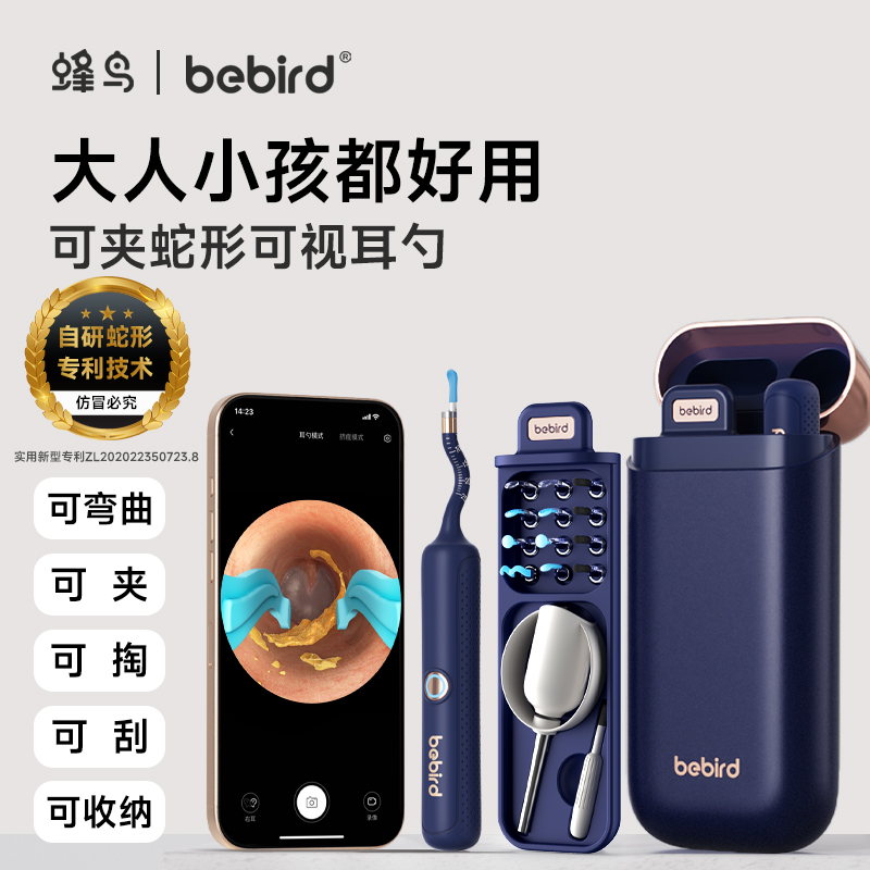 bebird蜂鸟 R37R 白色/蓝色智能可视洁耳仪|1000万像素·蛇形软管·多模式家庭采耳工具产品图 5