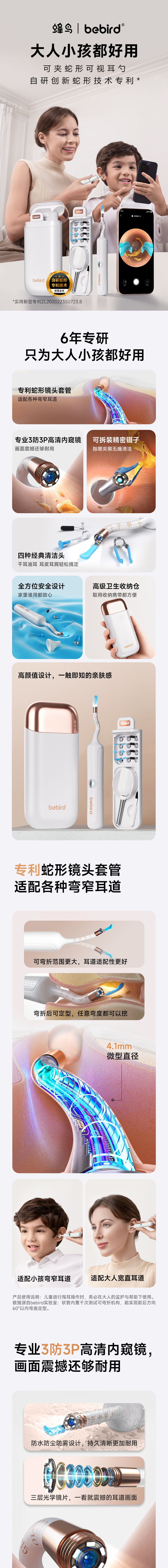bebird蜂鸟 R37R 白色/蓝色 智能可视洁耳仪产品详情图 01