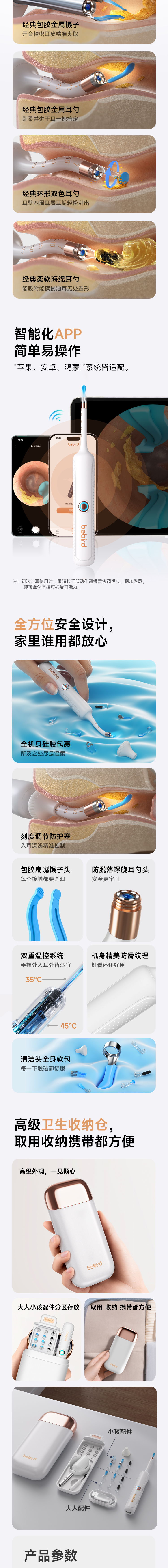 bebird蜂鸟 R37R 白色/蓝色 智能可视洁耳仪产品详情图 03