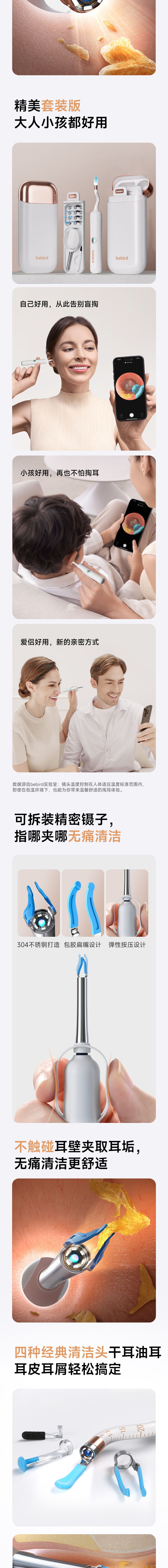 bebird蜂鸟 R37R 白色/蓝色 智能可视洁耳仪产品详情图 02