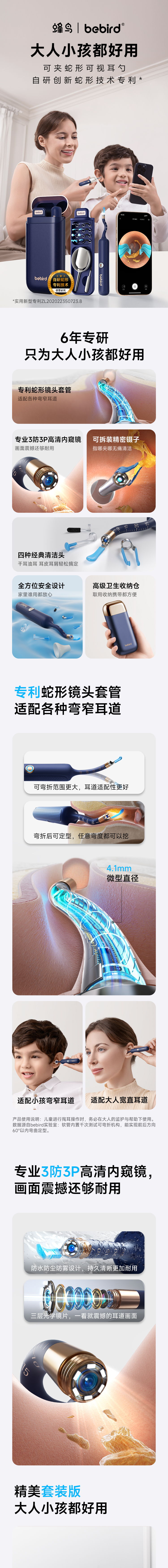 bebird蜂鸟 R37R 白色/蓝色 智能可视洁耳仪产品详情图 05