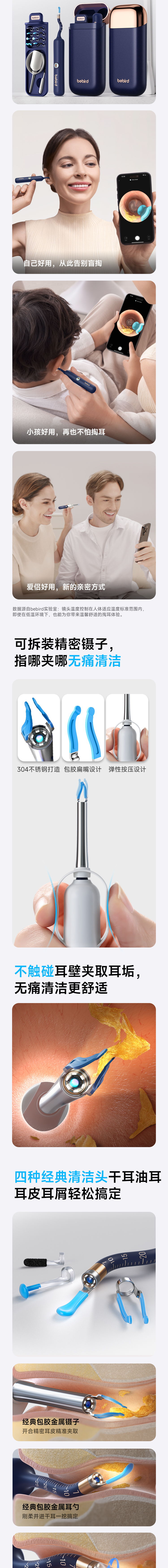 bebird蜂鸟 R37R 白色/蓝色 智能可视洁耳仪产品详情图 06