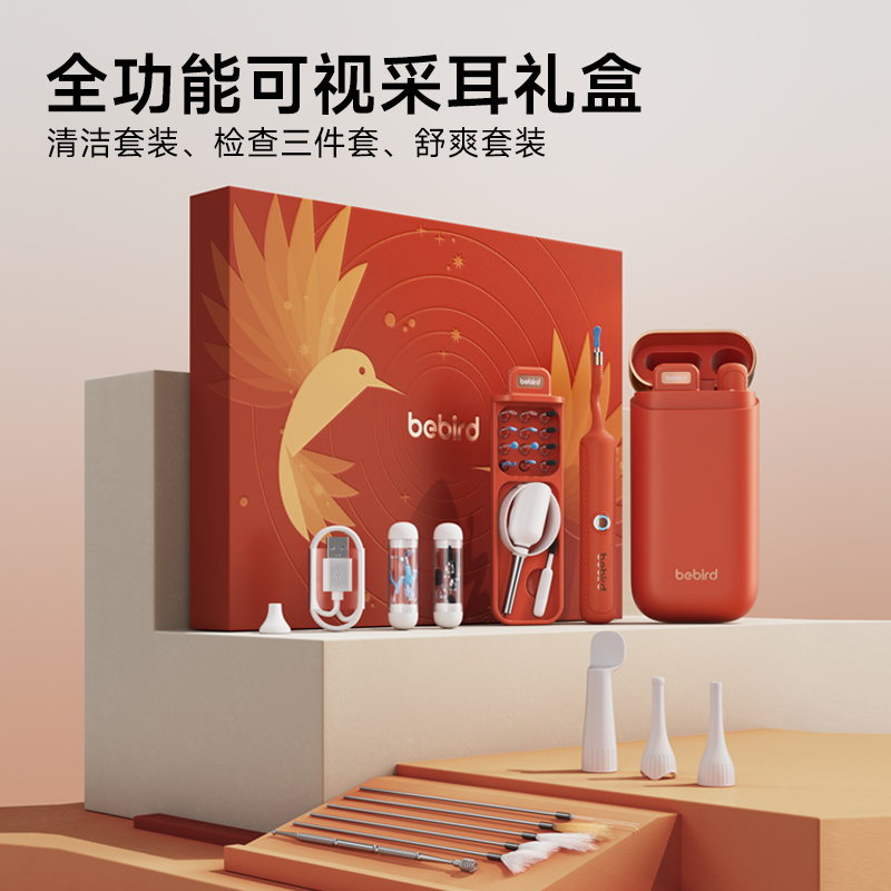 bebird蜂鸟 R37R MAX 橙色智能可视洁耳仪礼盒产品图 3