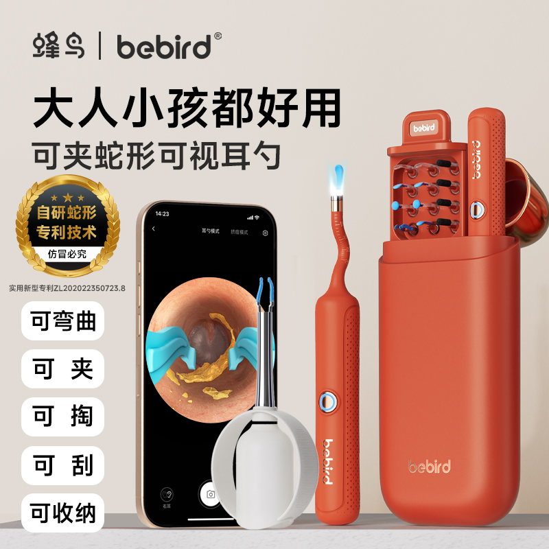bebird蜂鸟 R37R MAX 橙色智能可视洁耳仪礼盒