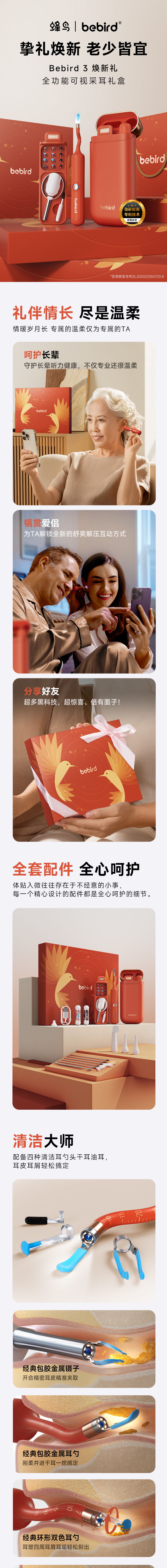 bebird蜂鸟 R37R MAX 橙色 智能可视洁耳仪产品详情图 01