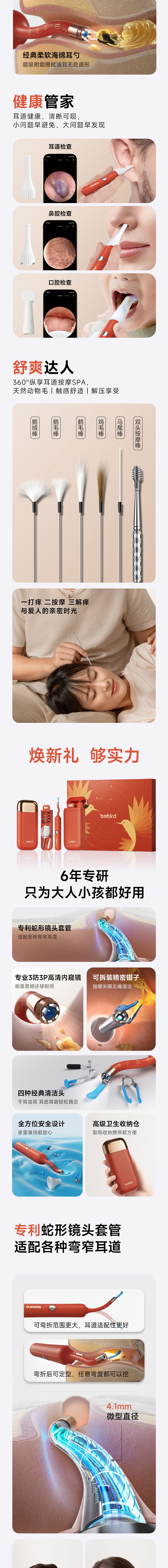 bebird蜂鸟 R37R MAX 橙色 智能可视洁耳仪产品详情图 02