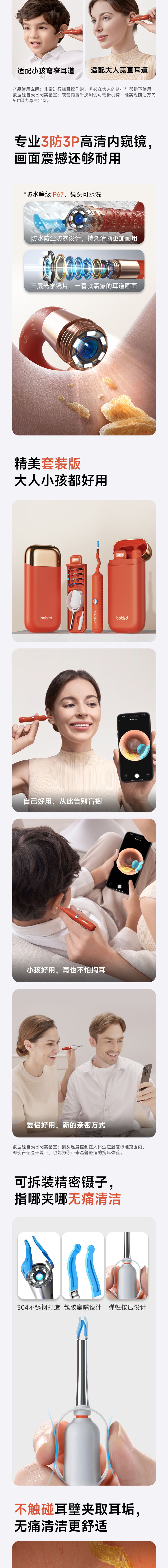 bebird蜂鸟 R37R MAX 橙色 智能可视洁耳仪产品详情图 03