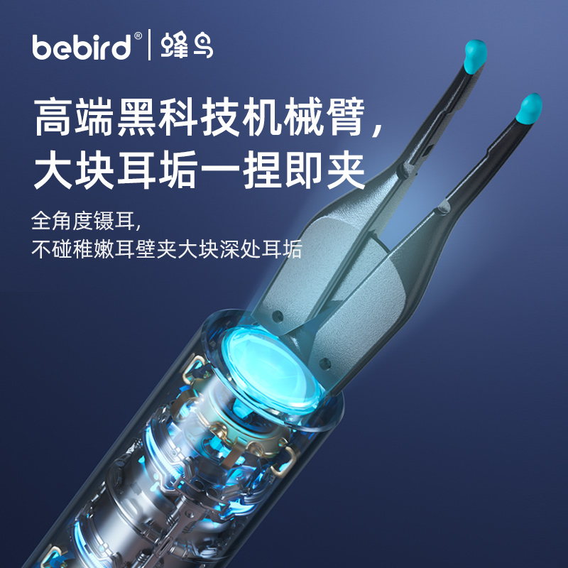 bebird蜂鸟 Note5 Pro 蓝色智能可视洁耳仪|1000万像素·机械臂镊子·可掏可夹·家用采耳工具产品图 2
