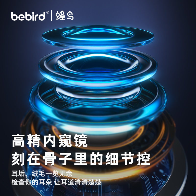 bebird蜂鸟 Note5 Pro 蓝色智能可视洁耳仪|1000万像素·机械臂镊子·可掏可夹·家用采耳工具产品图 3