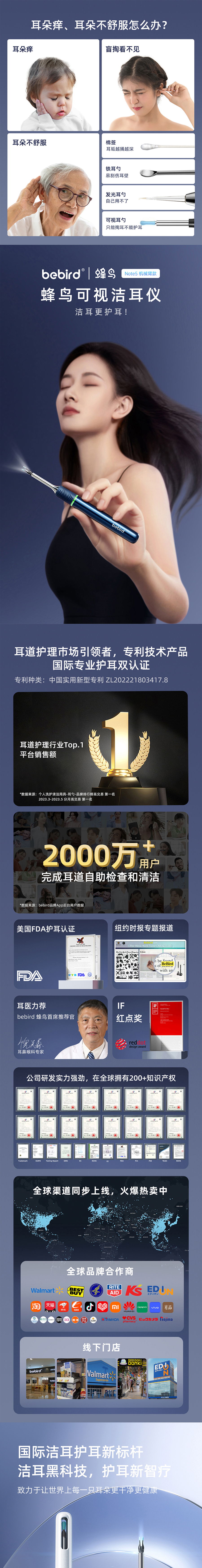 bebird蜂鸟 Note5 Pro 蓝色 智能可视洁耳仪产品详情图 01