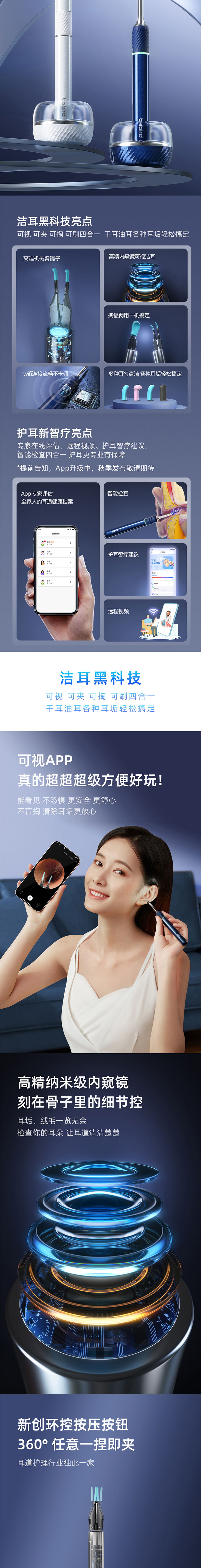 bebird蜂鸟 Note5 Pro 蓝色 智能可视洁耳仪产品详情图 02