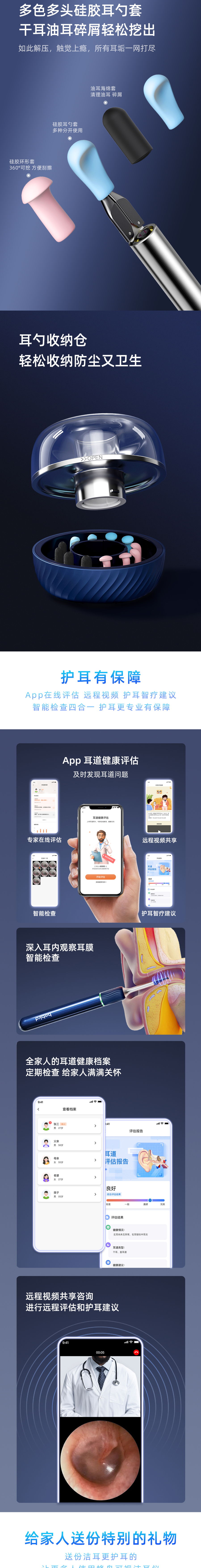 bebird蜂鸟 Note5 Pro 蓝色 智能可视洁耳仪产品详情图 04