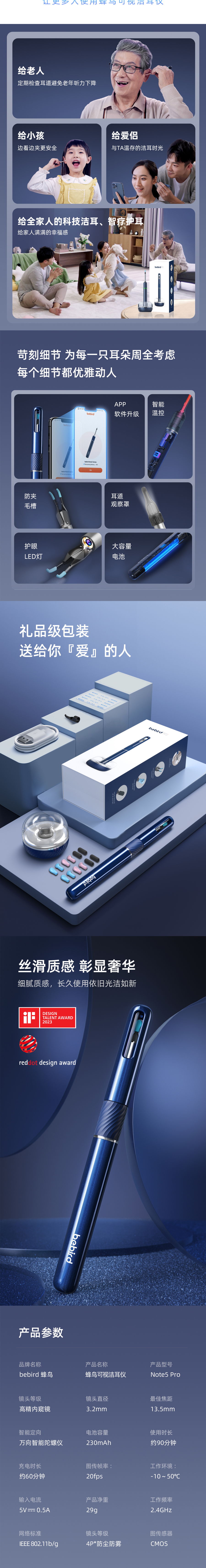 bebird蜂鸟 Note5 Pro 蓝色 智能可视洁耳仪产品详情图 05